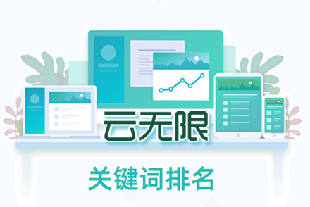 朔州整站优化
